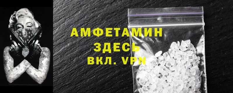 Amphetamine VHQ Петропавловск-Камчатский