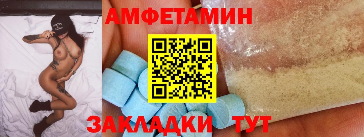 Amphetamine VHQ Петропавловск-Камчатский