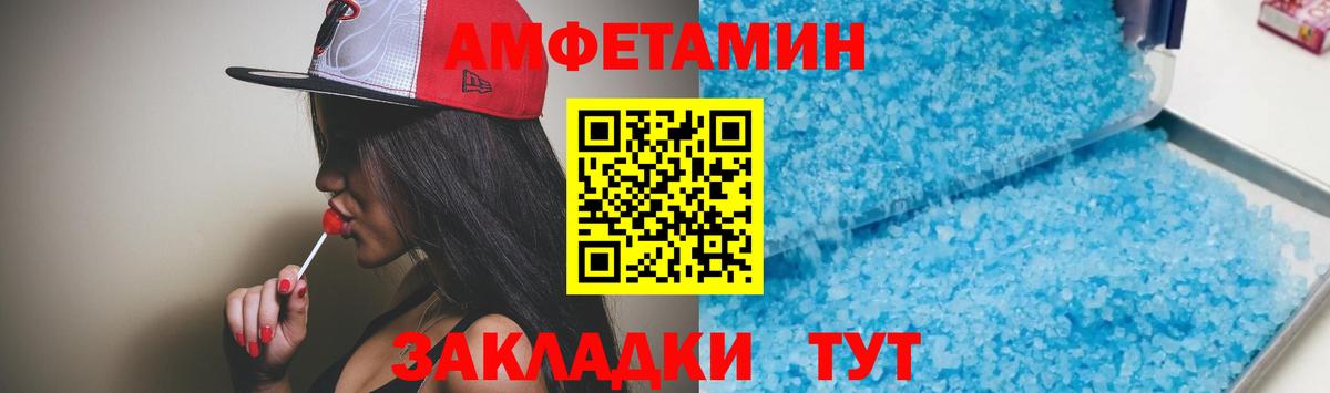 Амфетамин Premium  Вход с VPN  Amphetamine  Петропавловск-Камчатский  АМФЕТАМИН 