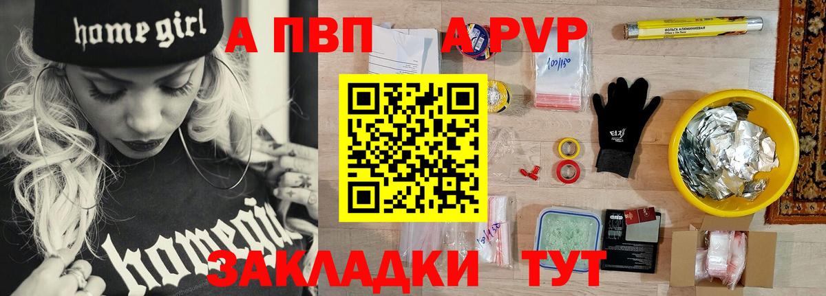 Alfa_PVP Crystall  Alpha PVP VHQ  Петропавловск-Камчатский 