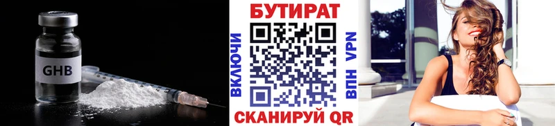 закладка мориарти клад БУТИРАТ GHB Петропавловск-Камчатский