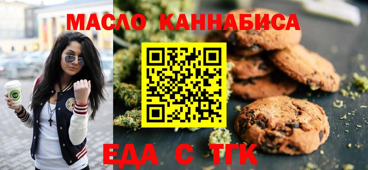 Canna-Cookies марихуана Петропавловск-Камчатский