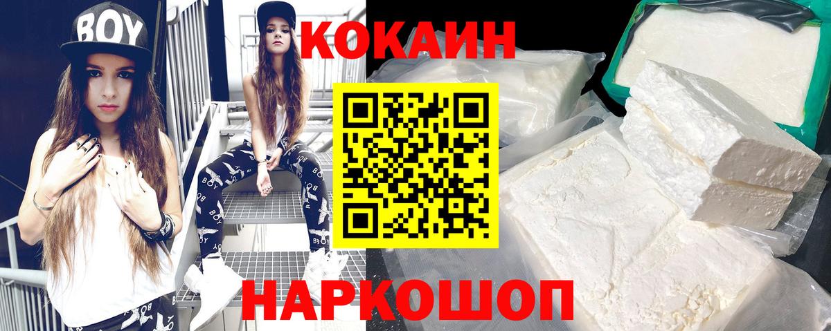 Петропавловск-Камчатский  Cocaine 98%  Вход с VPN  Кокаин FishScale 
