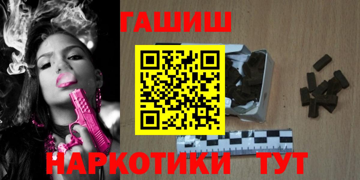 ГАШИШ Изолятор Петропавловск-Камчатский
