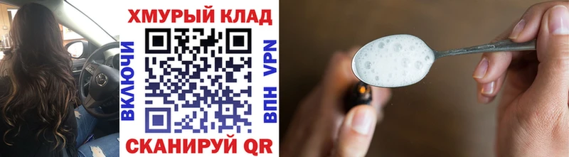 ГЕРОИН белый дарнет шоп Петропавловск-Камчатский