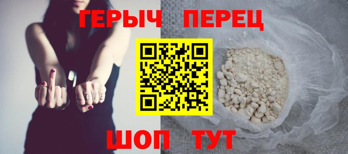 ГЕРОИН белый Петропавловск-Камчатский