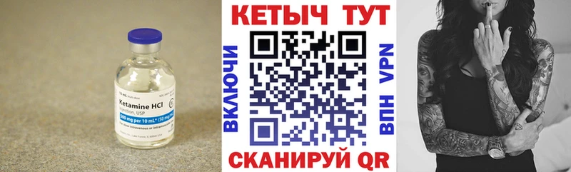 КЕТАМИН ketamine  Петропавловск-Камчатский 