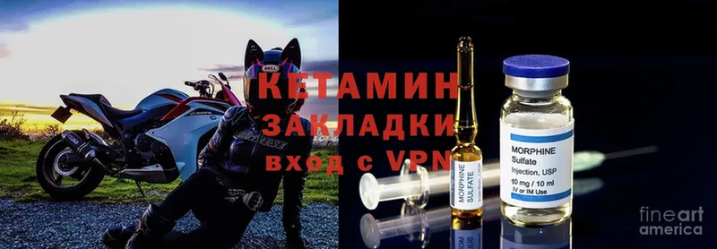 КЕТАМИН ketamine  Петропавловск-Камчатский 