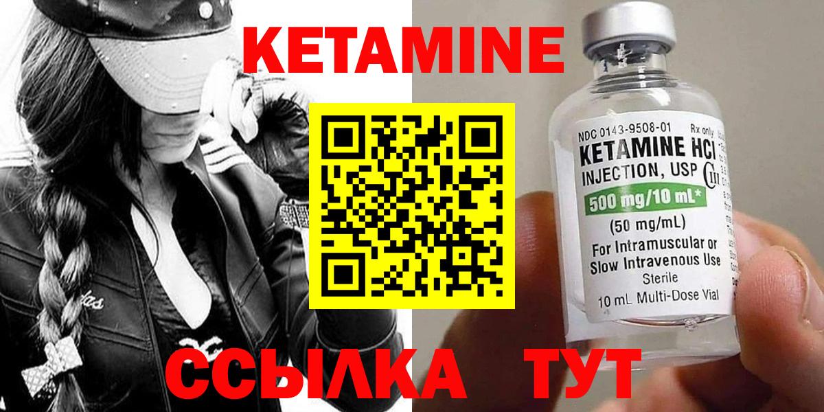 КЕТАМИН VHQ  КЕТАМИН ketamine  Петропавловск-Камчатский 