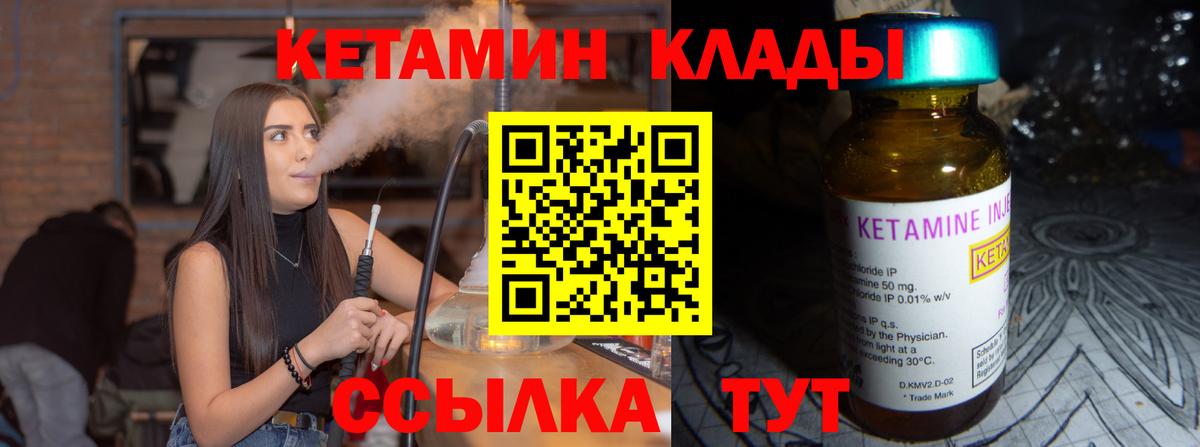 Кетамин ketamine Петропавловск-Камчатский