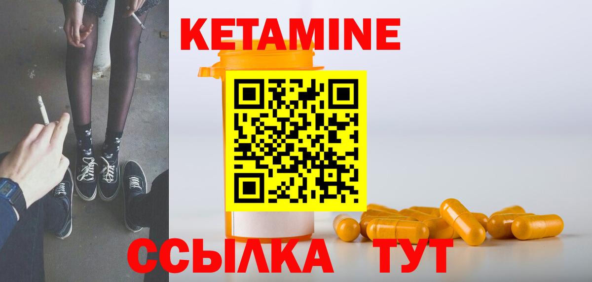 КЕТАМИН ketamine  КЕТАМИН VHQ  Петропавловск-Камчатский  Вход с VPN 