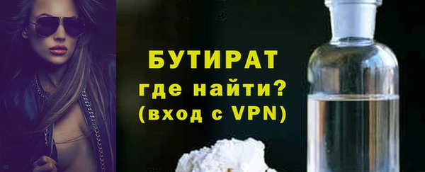 бутират Магадан
