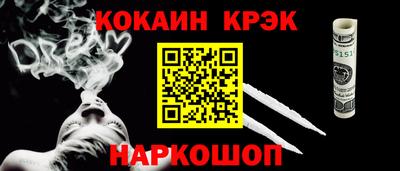 кокаин премиум Балашиха