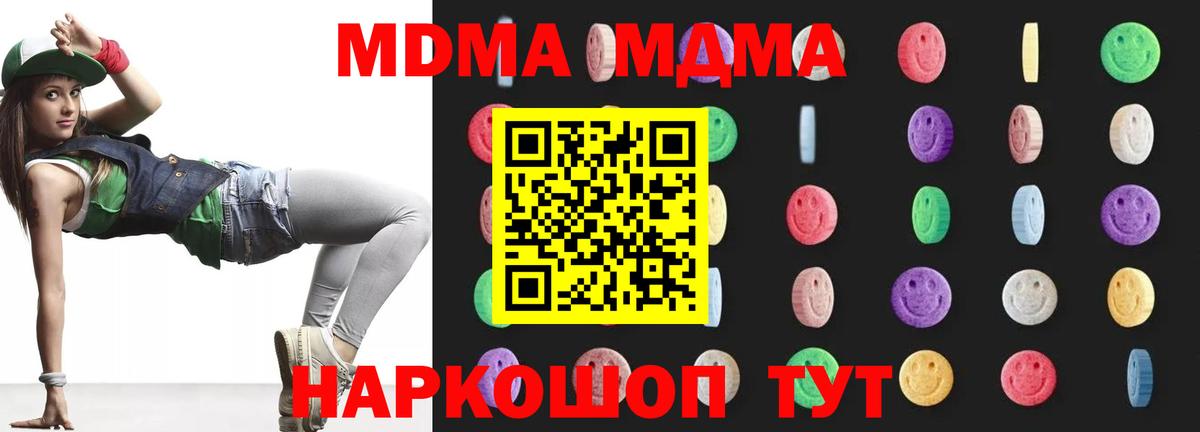 МДМА кристаллы  МДМА crystal  Вход с VPN  Петропавловск-Камчатский 
