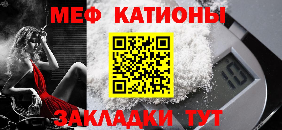 Мефедрон VHQ  Мефедрон  МЕФ  Мефедрон кристаллы  Петропавловск-Камчатский  Вход с VPN 
