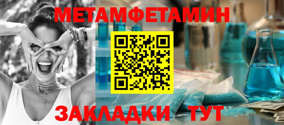 МЕТАМФЕТАМИН винт Петропавловск-Камчатский