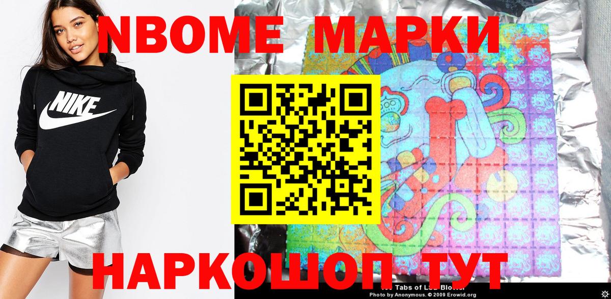 Наркотические марки 1,8мг  Наркотические марки  Петропавловск-Камчатский 