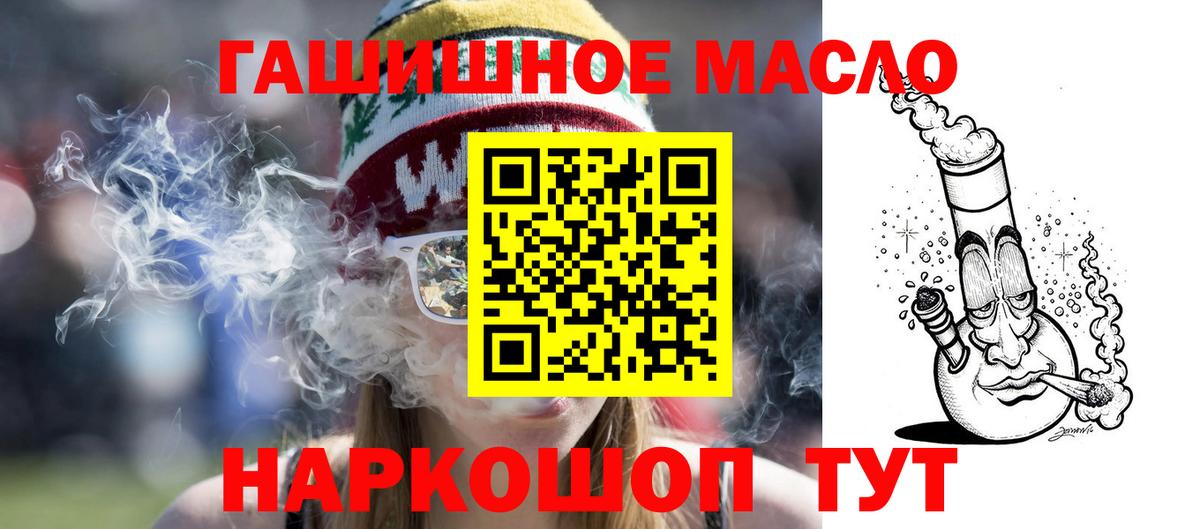 ТГК THC oil  Вход с VPN  закладки  Дистиллят ТГК вейп  Петропавловск-Камчатский 