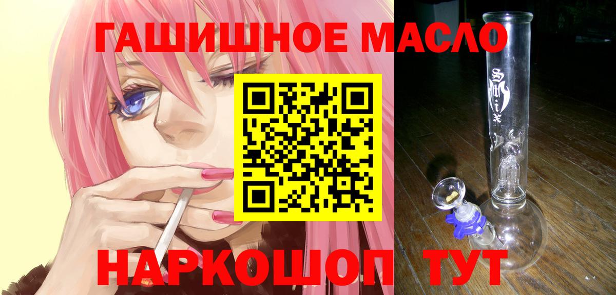 Дистиллят ТГК гашишное масло Петропавловск-Камчатский