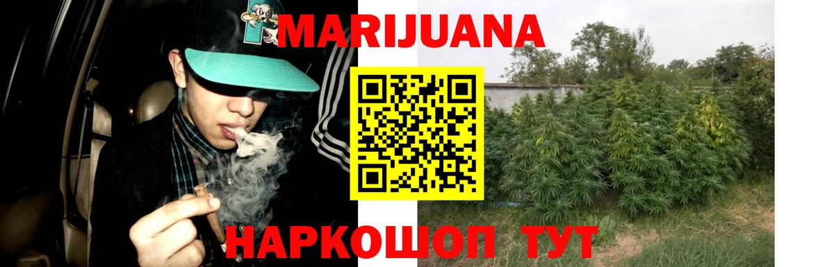 Марихуана AK-47  Канабис марихуана  Петропавловск-Камчатский 